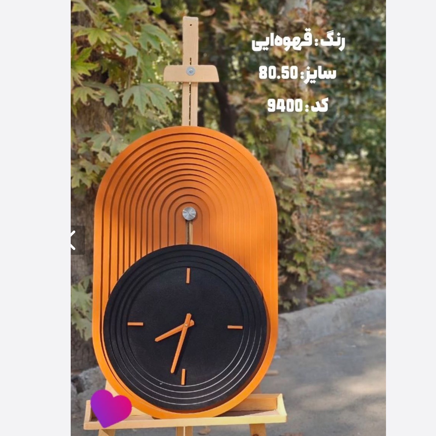 ساعت دیواری مدرن طرح آرک (Arch)